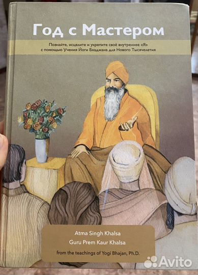 Книги по Кундалини Йоге