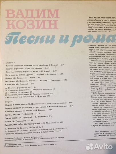 Виниловые пластинки