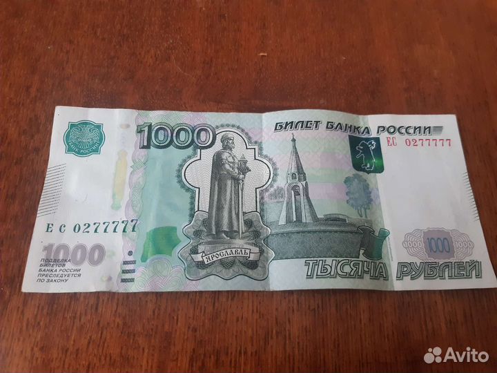 Купюра с 77777