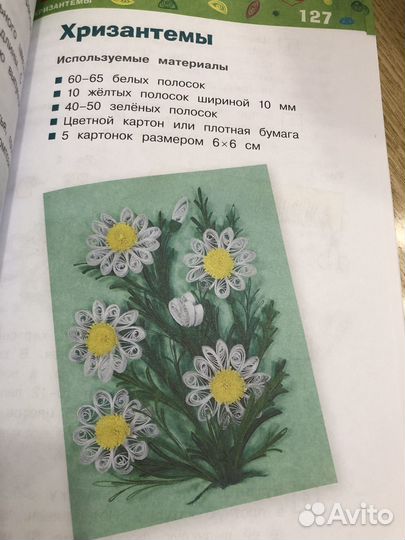 Пособие для творчества из бумаги