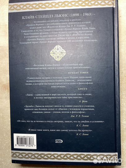 Хроники Нарнии коллекционное издание