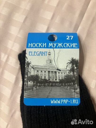 Шерстяные носки мужские