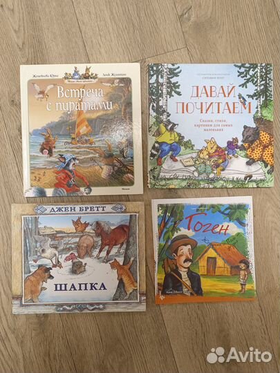 Книги Поляндрия, Клевер, Миф в карусели