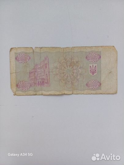 Старые купюры