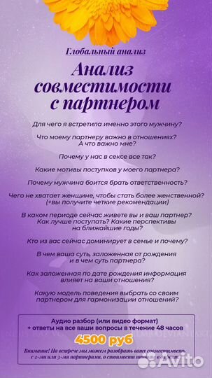 Нумеролог Эксперт, разберу вас и соберу обратно