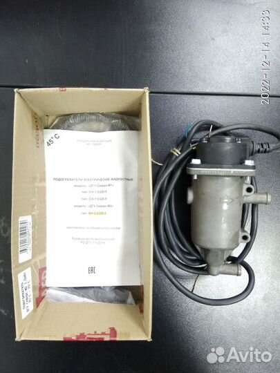 Предпусковые подогреватели дгу северс 220V