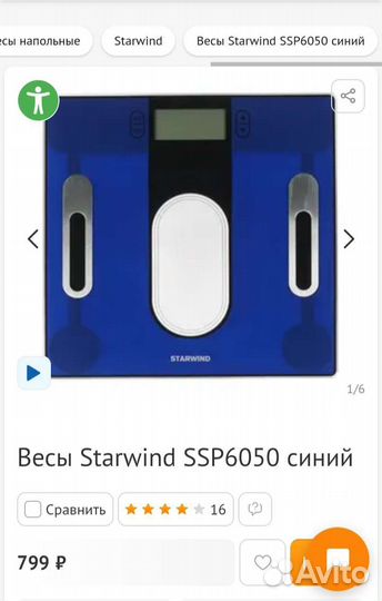 Весы starwind SSP6050