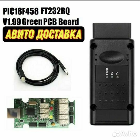 Сканер Opel OP-COM RUS 1.99