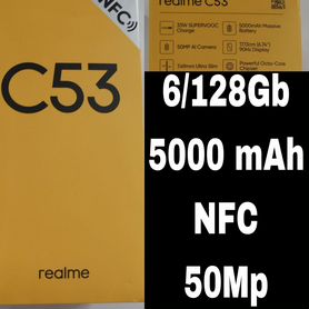 realme C53, 6/128 ГБ