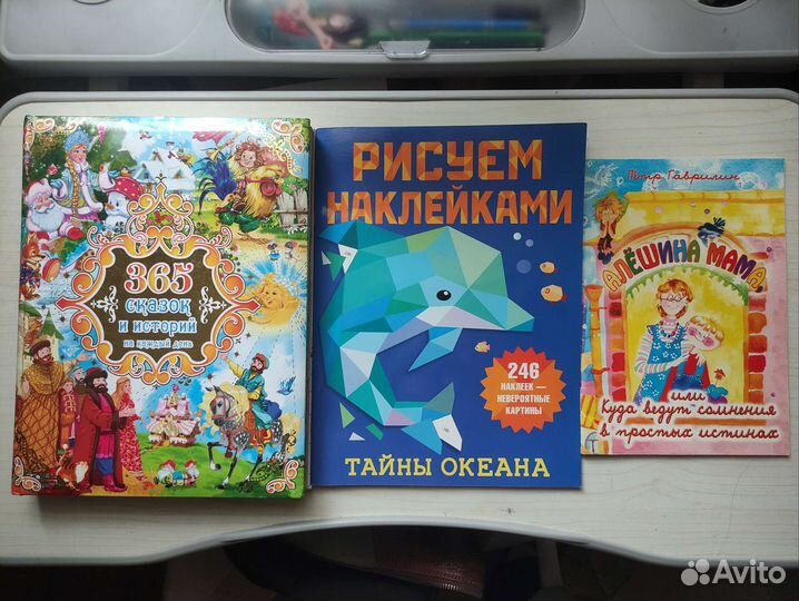 Книги для детей