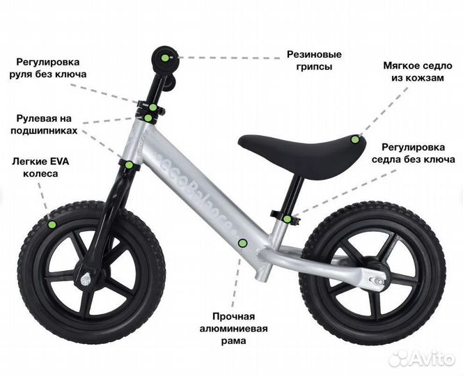 Беговел EcoBalance Next 1,9 кг