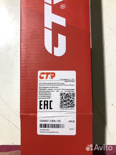 Наконечник рулевой тяги nissan qashqai CTR