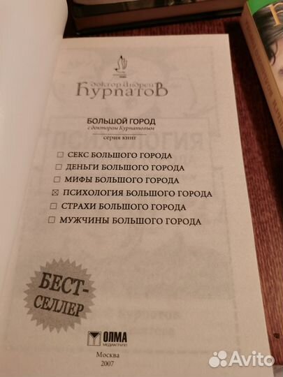 Доктор Андрей Курпатов. Книги