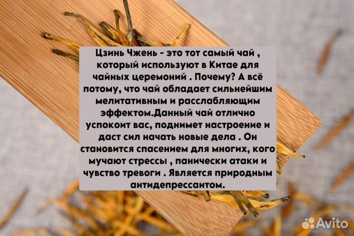 Чай для бизнесменов, Цзинь Чжень