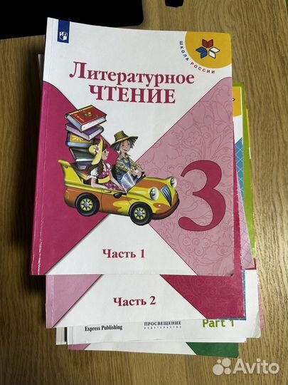 Учебник 2-3 классы