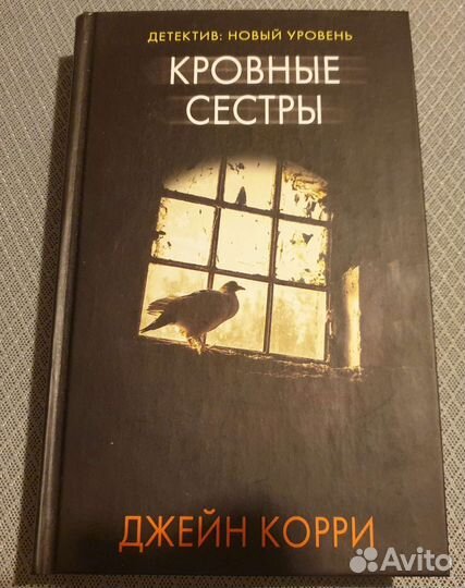 Книги детективы