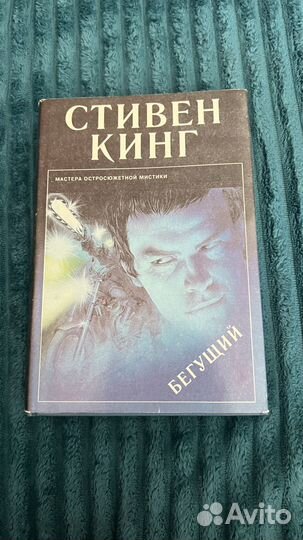 Книги Стивена Кинга
