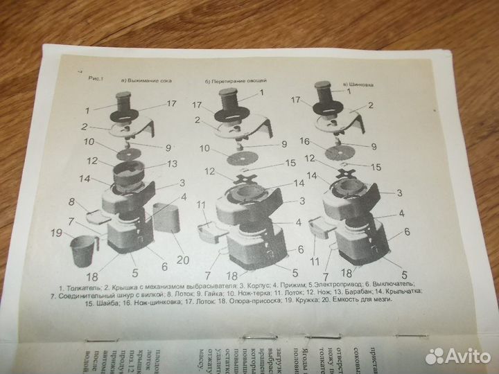Соковыжималка свпп-201 в отличном состоянии
