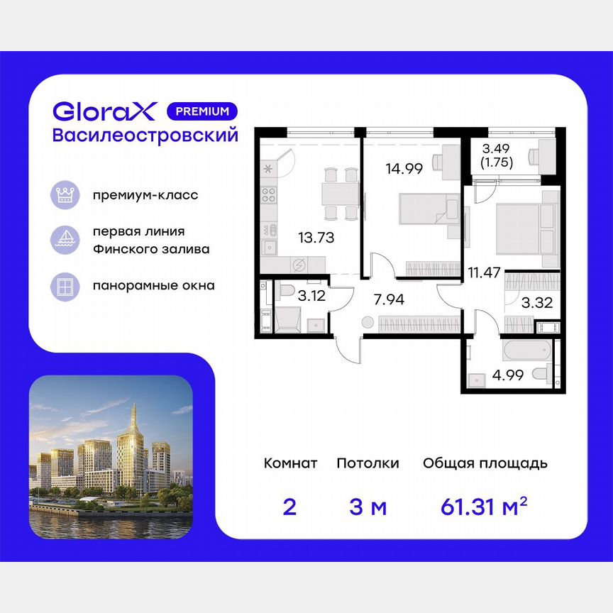 2-к. квартира, 62,8 м², 7/19 эт.