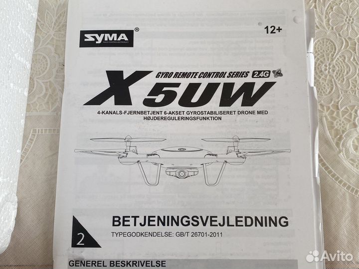 Квадрокоптер Syma X5UW (FPV, Камера, wifi