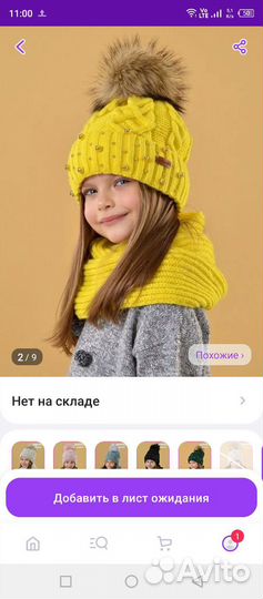 Шапка зимняя для девочки