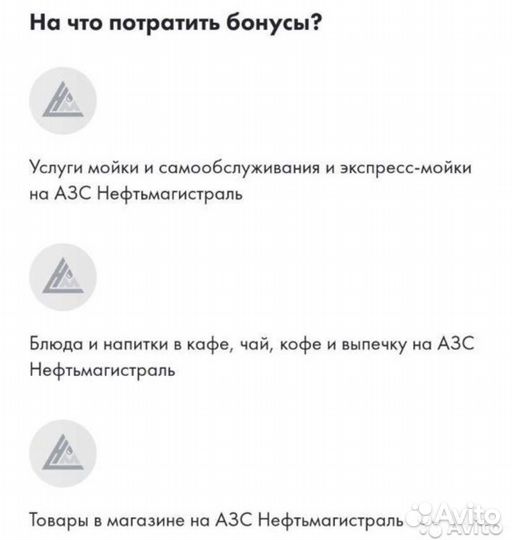 Нефтьмагистраль заправка