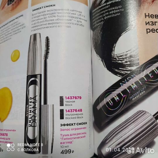 Тушь для ресниц новая от Avon