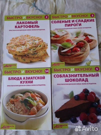 Кулинарные книги