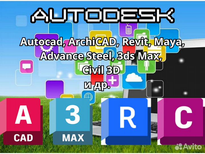 Установка программ на компьютер