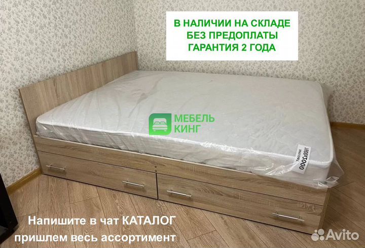 Кровать двуспальная 140х200 с ящиками