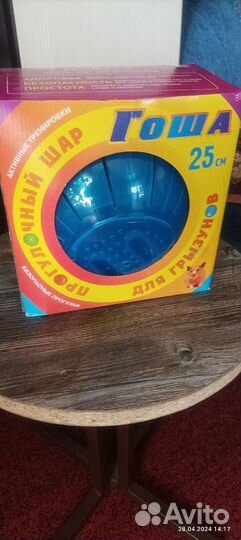 Шар для грызунов 25 см