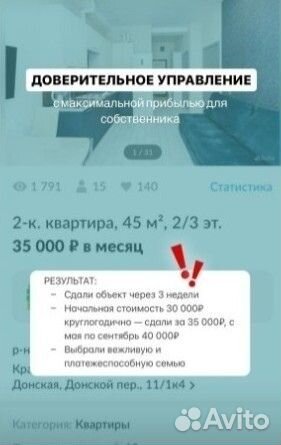 Сниму 2 к квартиру