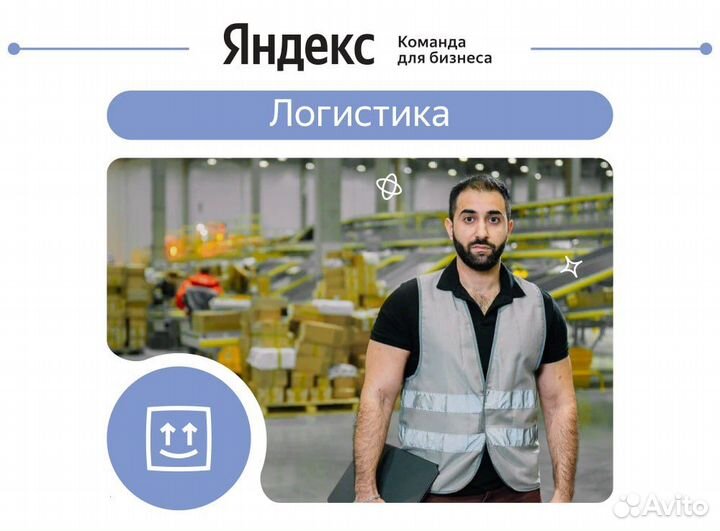 Заместитель директора Яндекс.Лавка