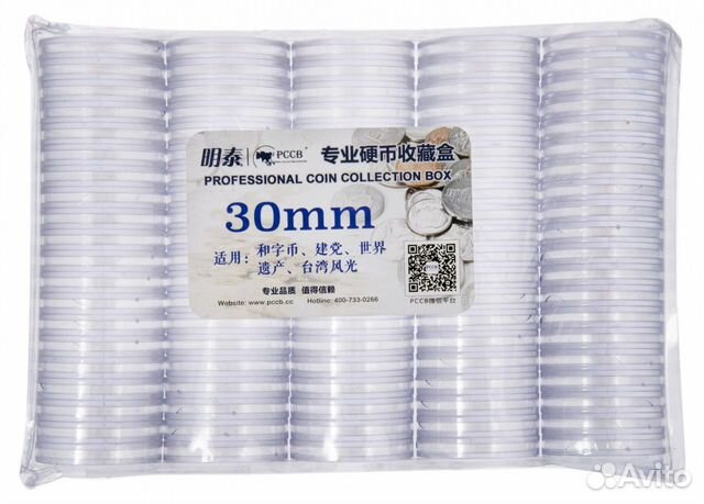 Капсула для монет 30 мм упаковка 100 шт рссв