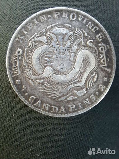 Монета 1 доллар (7 мейс 2 кандарин) 1898