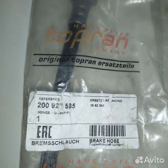 Opel vectra a передн. Торм. Шланги за 2 шт