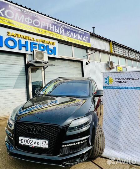 Трубки кондиционера Ауди ку7 Audi Q7