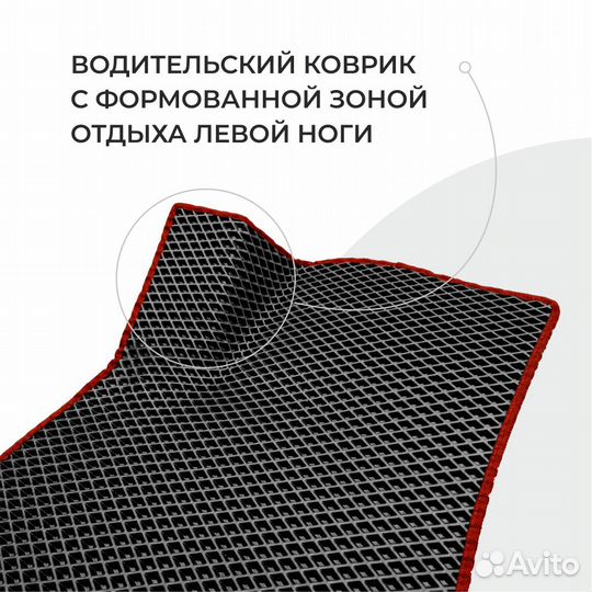 Ева коврики 3D на Chery Tiggo 7 pro черные с красн