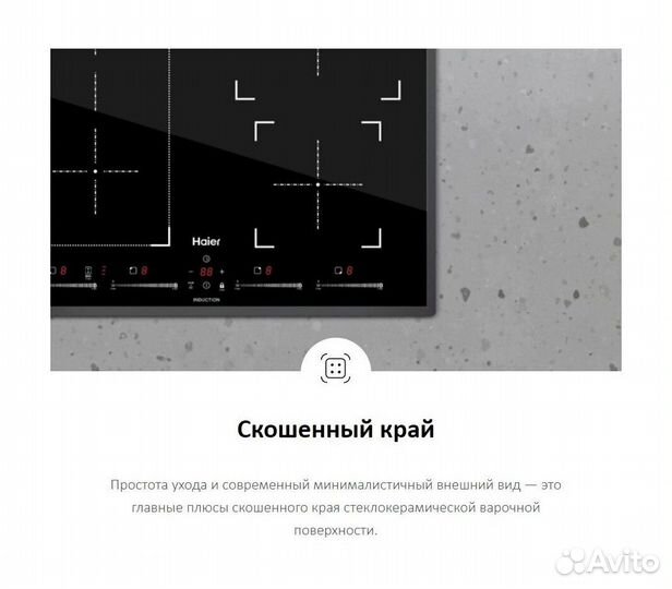 Индукционная варочная панель новая