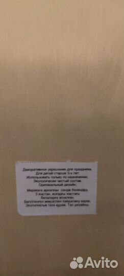 Набор соломенных игрушек с золотом