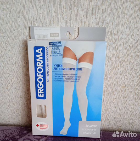 Чулки антиэмболические