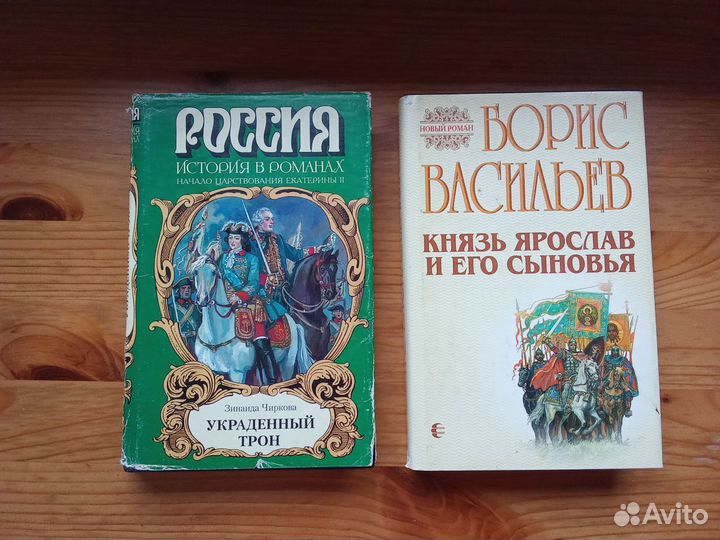 Исторические романы и биографии