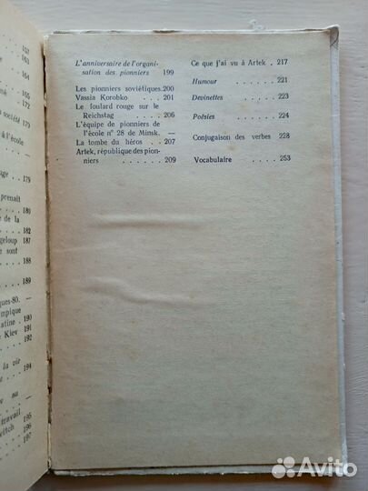 Французский язык, книга для чтения, 6 класс