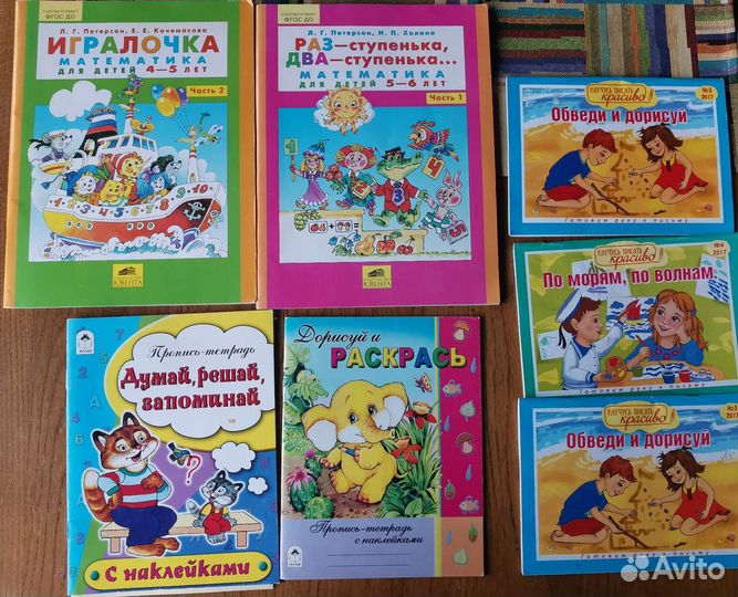 Развивающие пособия для детей