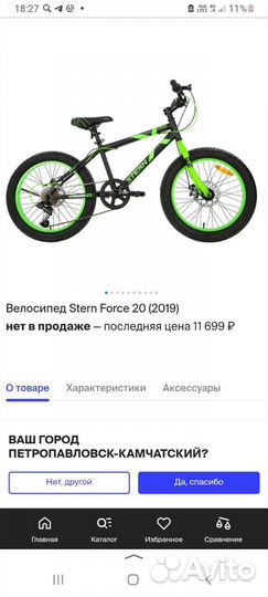 Велосипед stern Force