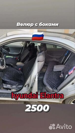 Комплект чехлов с боками на весь салон