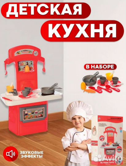 Детская кухня новая
