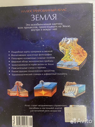 Энциклопедия