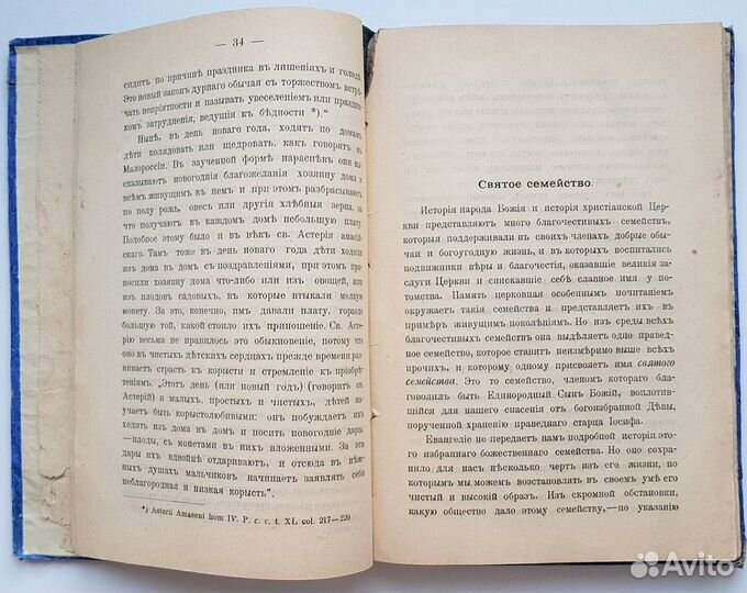 Старинная книга 