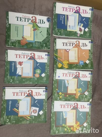 Рабочие тетради 1,2,3,4 класс